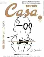 Casa BRUTUS(カーサ ブルータス) 2019年 3月号 [ル